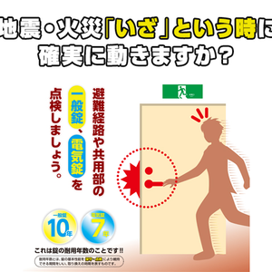 【必読】7年～10年以上、錠前(鍵)交換していない方へ