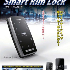 FUKI Smart RimLock （スマート リムロック）