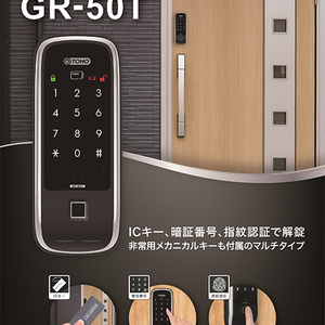 TOHO GR-50T