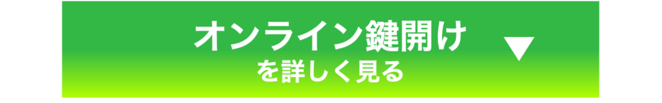 kagiya-lp-anker01.png